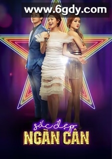 越南版丑女大翻身(2017)HD高清迅雷网盘磁力下载