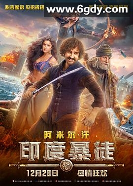 印度暴徒(2018)HD高清高清迅雷网盘磁力下载