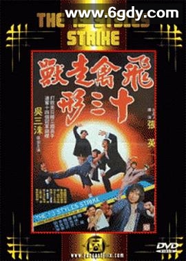 飞禽走兽十三形(1981)HD高清迅雷网盘磁力下载