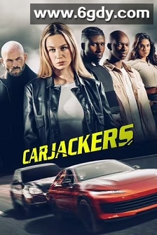 劫车王(2025)HD高清迅雷网盘磁力下载