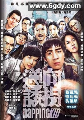 逆向诱拐(2018)HD高清迅雷网盘磁力下载