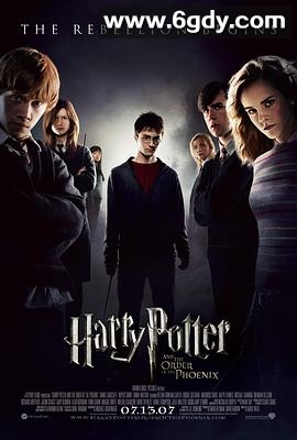 哈利·波特与凤凰社(2007)HD高清迅雷网盘磁力下载