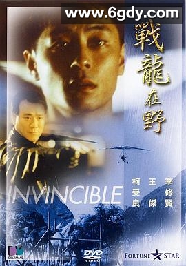 战龙在野1992(1992)HD高清迅雷网盘磁力下载