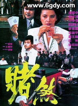 胜者为王1992(1992)HD高清迅雷网盘磁力下载