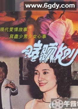 我爱丹尼斯(1983)HD高清迅雷网盘磁力下载