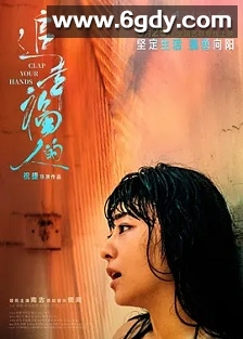 追幸福的人(2022)HD高清迅雷网盘磁力下载