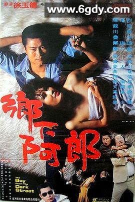 乡下阿郎(1983)HD高清迅雷网盘磁力下载
