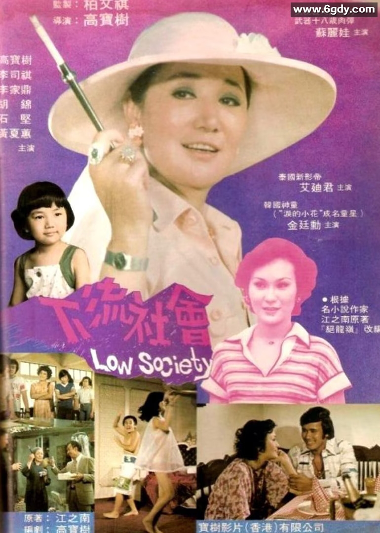 单情少年(1976)HD高清迅雷网盘磁力下载