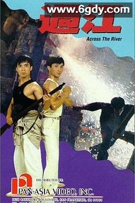 武生决(1988)HD高清迅雷网盘磁力下载