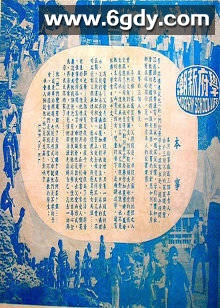 学府新潮(1970)HD高清迅雷网盘磁力下载