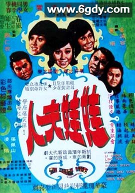 娃娃夫人(1972)HD高清迅雷网盘磁力下载