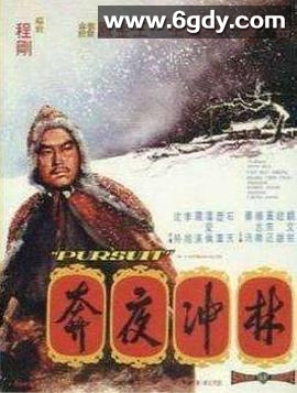 林冲夜奔(1972)DVD高清迅雷网盘磁力下载