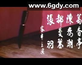扬子江特一号(1972)HD高清迅雷网盘磁力下载