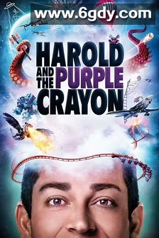 哈罗德和紫色蜡笔(2024)HD高清迅雷网盘磁力下载