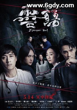 灵语(2021)HD高清迅雷网盘磁力下载