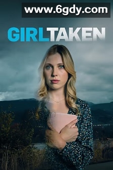 被劫持的少女(2025)HD高清迅雷网盘磁力下载