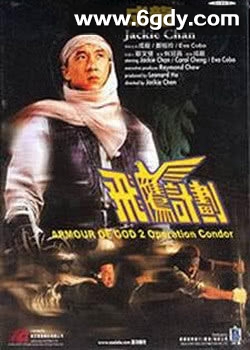 飞鹰计划(1991)HD高清迅雷网盘磁力下载