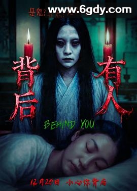 背后有人(2025)HD高清迅雷网盘磁力下载