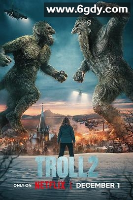 山怪巨魔2(2025)HD高清迅雷网盘磁力下载