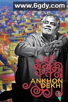 肉眼观察(2014)HD高清迅雷网盘磁力下载