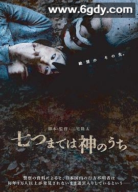 凌晨是神的时间(2011)HD高清迅雷网盘磁力下载