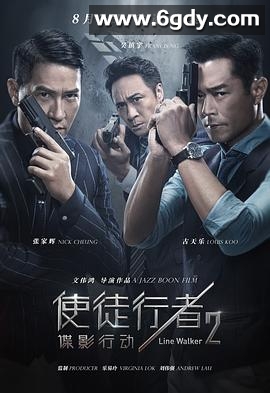 使徒行者2：谍影行动(2019)HD高清迅雷网盘磁力下载