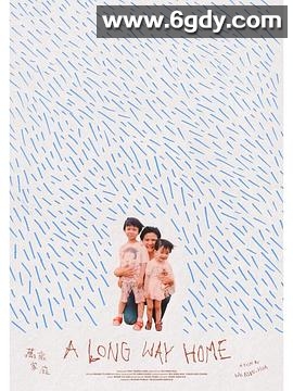 万岁家庭(2025)HD高清迅雷网盘磁力下载