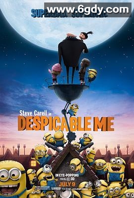 神偷奶爸(2010)HD高清迅雷网盘磁力下载