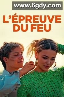 火之试炼(2025)HD高清迅雷网盘磁力下载