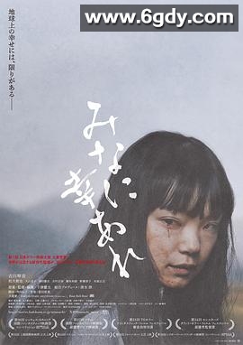 愿大家拥有幸福(2023)HD高清迅雷网盘磁力下载