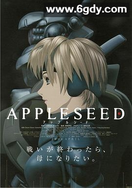 苹果核战记(2004)HD高清迅雷网盘磁力下载