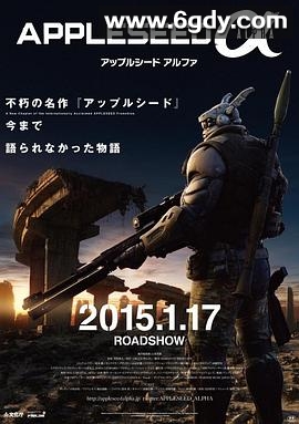 苹果核战记α(2014)HD高清迅雷网盘磁力下载