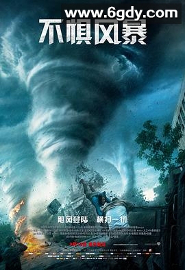 不惧风暴(2014)HD高清迅雷网盘磁力下载