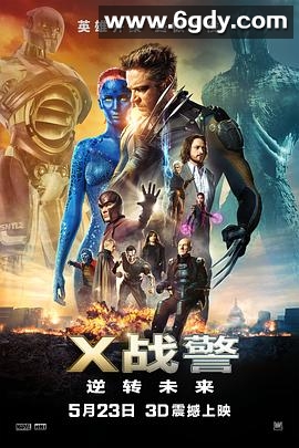 X战警：逆转未来(2014)HD高清迅雷网盘磁力下载