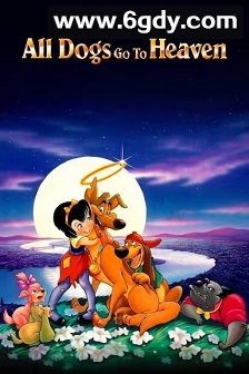 古惑狗天师(1989)超清高清迅雷网盘磁力下载