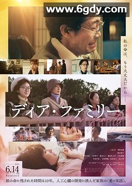 亲爱的家(2024)HD高清迅雷网盘磁力下载