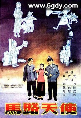 马路天使(1928)HD高清迅雷网盘磁力下载