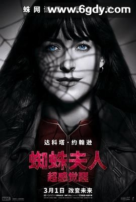 蜘蛛夫人：超感觉醒(2024)HD高清迅雷网盘磁力下载