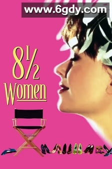 八又二分一女人(1999)HD高清迅雷网盘磁力下载