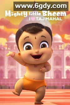 Mighty Little Bheem: I Love Taj Mahal(2022)HD高清迅雷网盘磁力下载