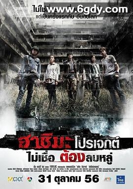 端岛计划(2013)HD高清迅雷网盘磁力下载