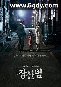 苌山虎(2017)HD高清迅雷网盘磁力下载