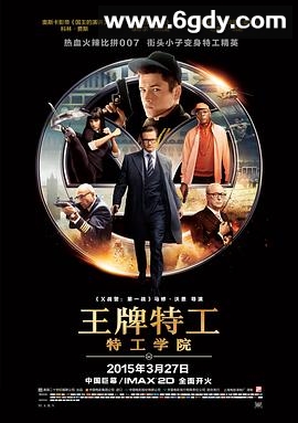 王牌特工：特工学院(2014)HD高清迅雷网盘磁力下载