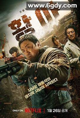 荒野(2024)HD高清迅雷网盘磁力下载