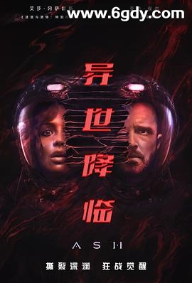 异世降临(2025)HD高清迅雷网盘磁力下载