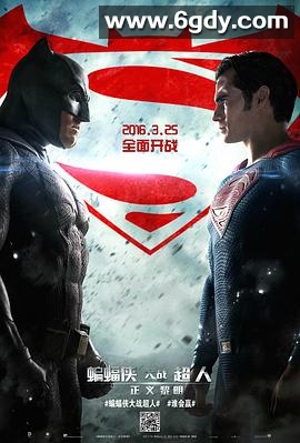 蝙蝠侠大战超人：正义黎明(2016)HD高清迅雷网盘磁力下载