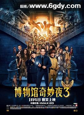 博物馆奇妙夜3(2014)HD高清迅雷网盘磁力下载