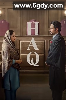 हक़(2026)HD高清迅雷网盘磁力下载