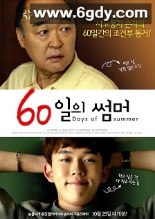 爷爷的暑假(2018)HD高清迅雷网盘磁力下载