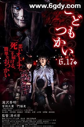 童使(2017)HD高清迅雷网盘磁力下载